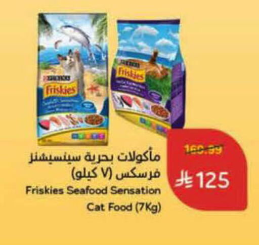 available at Hyper Panda in KSA, Saudi Arabia, Saudi - Al-Kharj
