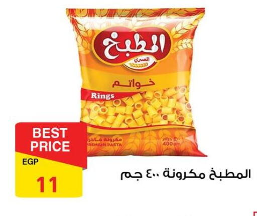 available at فتح الله in Egypt - القاهرة