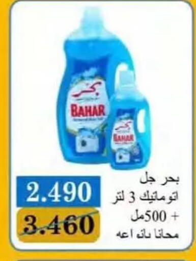 available at جمعية النسيم التعاونية in الكويت - محافظة الجهراء
