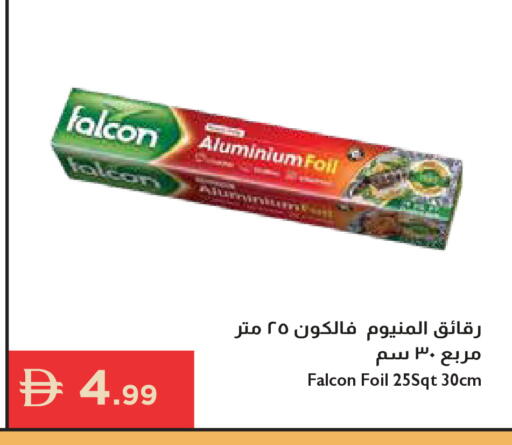 available at إسطنبول سوبرماركت in الإمارات العربية المتحدة , الامارات - رَأْس ٱلْخَيْمَة