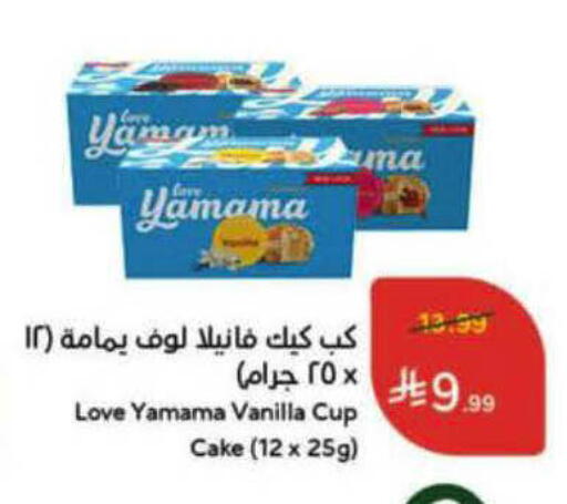 Vanilla available at Hyper Panda in KSA, Saudi Arabia, Saudi - Al-Kharj