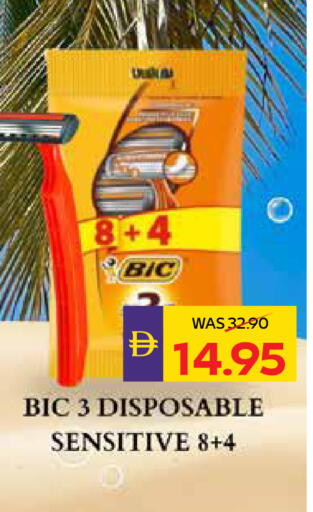available at أدكووب in الإمارات العربية المتحدة , الامارات - أبو ظبي