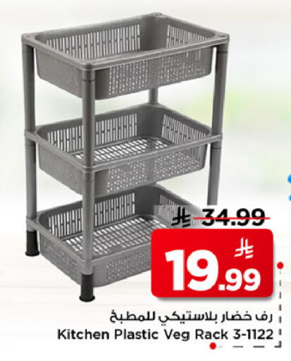 available at مارك & سيف in مملكة العربية السعودية, السعودية, سعودية - الخبر‎