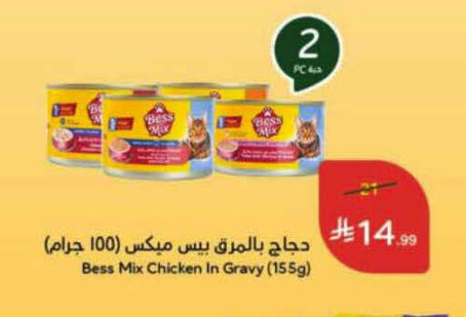available at هايبر بنده in مملكة العربية السعودية, السعودية, سعودية - جدة
