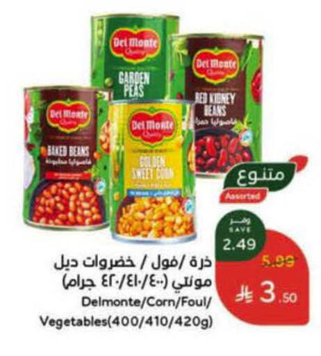 Peas available at Hyper Panda in KSA, Saudi Arabia, Saudi - Al-Kharj