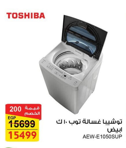 available at Fathalla Market  in Egypt - Cairo