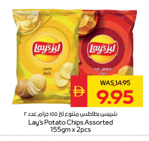 Potato available at SPAR Hyper Market  in UAE - Dubai