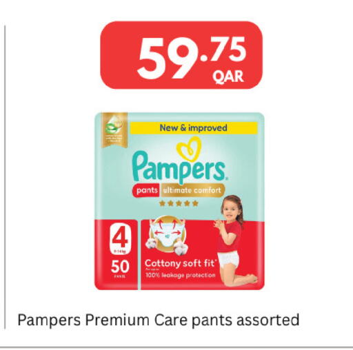 available at Carrefour in Qatar - Al Wakra