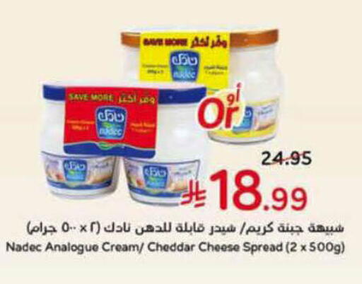 available at هايبر بنده in مملكة العربية السعودية, السعودية, سعودية - الخرج