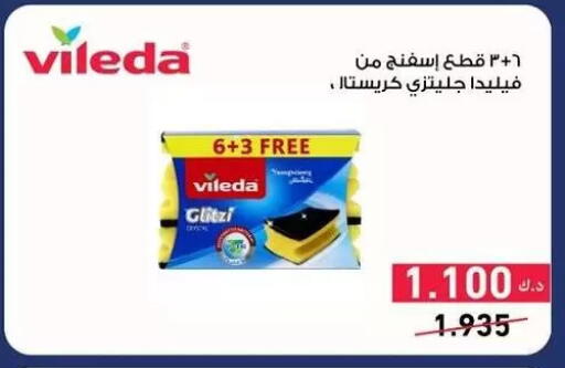 available at Al Masayel co-op  in Kuwait - Kuwait City