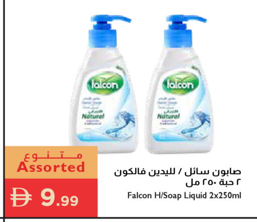 available at إسطنبول سوبرماركت in الإمارات العربية المتحدة , الامارات - أبو ظبي