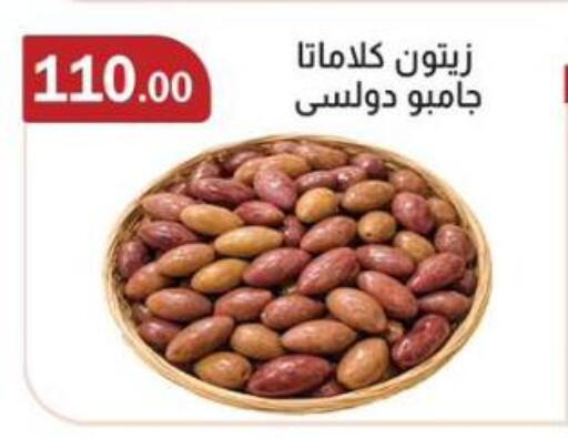 available at ABA market in Egypt - Cairo