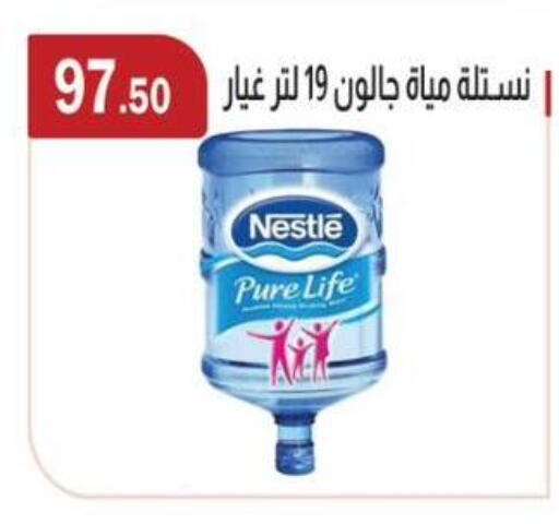 available at ABA market in Egypt - Cairo