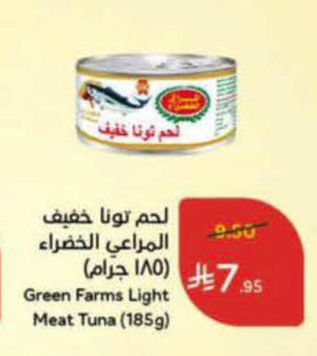 available at Hyper Panda in KSA, Saudi Arabia, Saudi - Al-Kharj