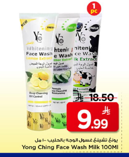 Lemon available at مارك & سيف in مملكة العربية السعودية, السعودية, سعودية - الخبر‎