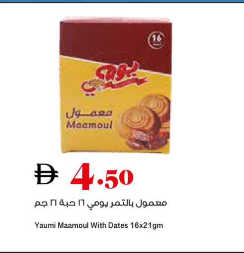 available at تروليز سوبرماركت in الإمارات العربية المتحدة , الامارات - الشارقة / عجمان