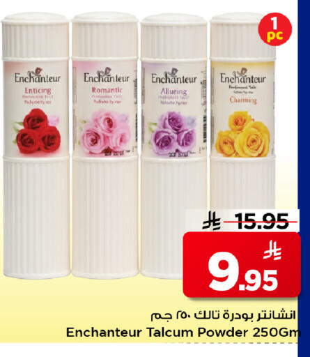 available at مارك & سيف in مملكة العربية السعودية, السعودية, سعودية - الرياض