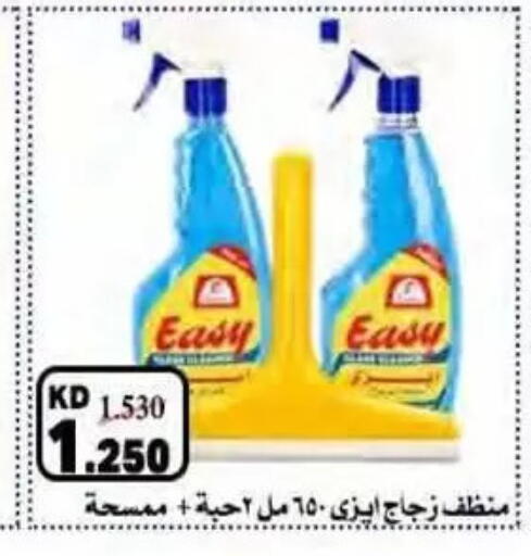 available at جمعية النسيم التعاونية in الكويت - محافظة الجهراء
