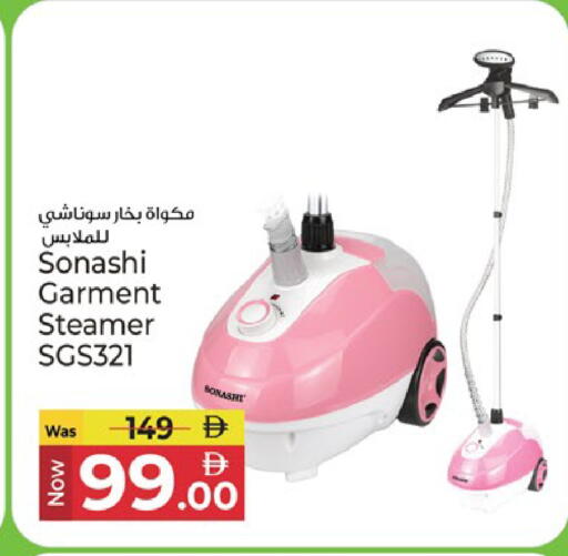 available at Kenz Hypermarket in UAE - Sharjah / Ajman