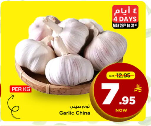 Garlic from China available at مارك & سيف in مملكة العربية السعودية, السعودية, سعودية - الخبر‎