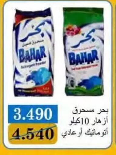 available at جمعية النسيم التعاونية in الكويت - محافظة الجهراء
