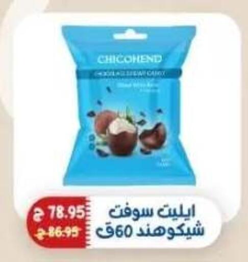 available at اكسبشن ماركت in Egypt - القاهرة