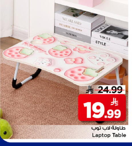 available at مارك & سيف in مملكة العربية السعودية, السعودية, سعودية - الخبر‎