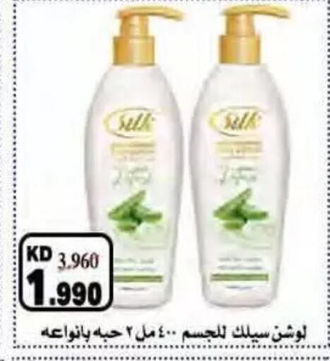 available at جمعية النسيم التعاونية in الكويت - محافظة الجهراء