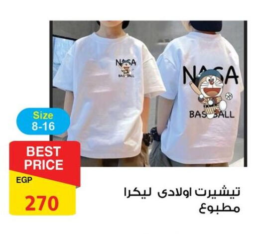available at فتح الله in Egypt - القاهرة