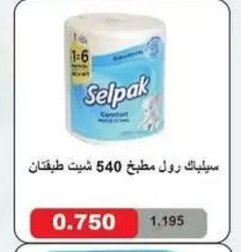 available at Al Masayel co-op  in Kuwait - Kuwait City