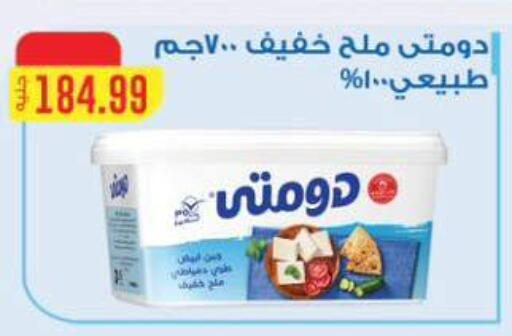 available at ABA market in Egypt - Cairo