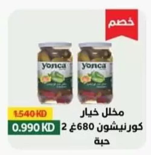 available at جمعية المسايل التعاونية in الكويت - مدينة الكويت