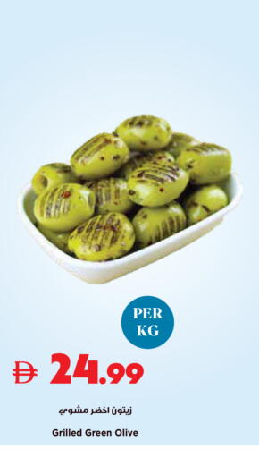 available at تروليز سوبرماركت in الإمارات العربية المتحدة , الامارات - الشارقة / عجمان
