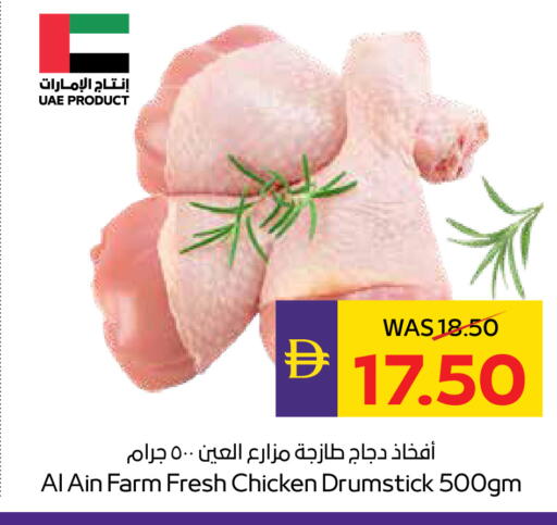 available at أدكووب in الإمارات العربية المتحدة , الامارات - رَأْس ٱلْخَيْمَة