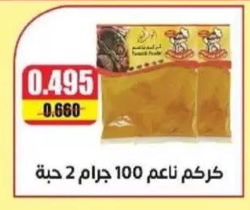 available at جمعية غرناطة التعاونية in الكويت - مدينة الكويت