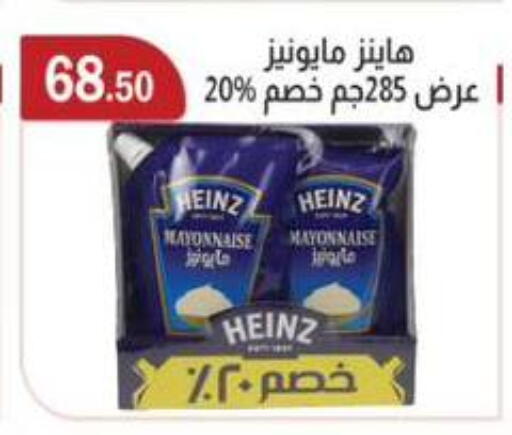 available at ABA market in Egypt - Cairo