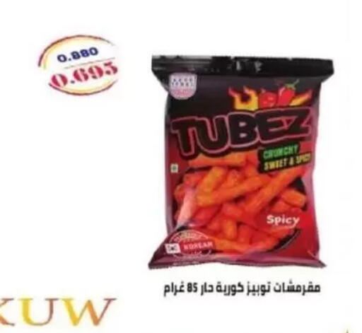 available at جمعية غرناطة التعاونية in الكويت - مدينة الكويت