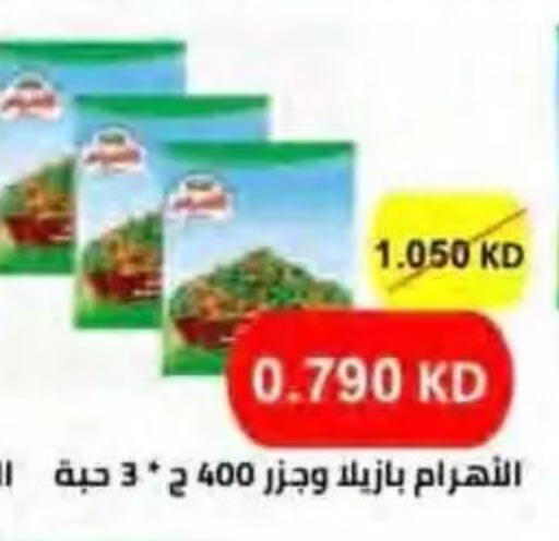 available at جمعية النسيم التعاونية in الكويت - محافظة الجهراء