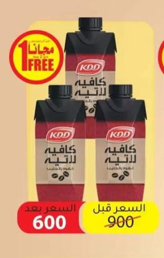 available at جمعية المسايل التعاونية in الكويت - مدينة الكويت