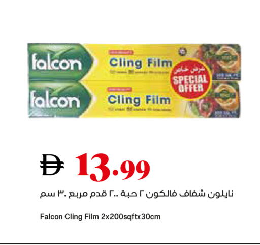 available at تروليز سوبرماركت in الإمارات العربية المتحدة , الامارات - الشارقة / عجمان