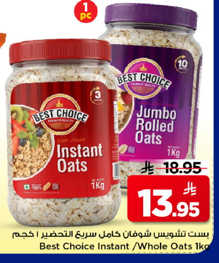 available at مارك & سيف in مملكة العربية السعودية, السعودية, سعودية - الرياض