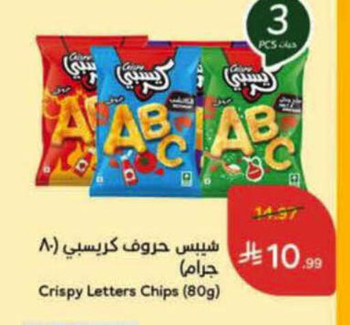 available at هايبر بنده in مملكة العربية السعودية, السعودية, سعودية - الخرج