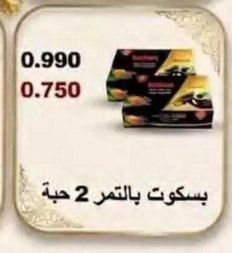 available at جمعية النسيم التعاونية in الكويت - محافظة الجهراء