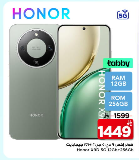 available at Mark & Save in KSA, Saudi Arabia, Saudi - Riyadh