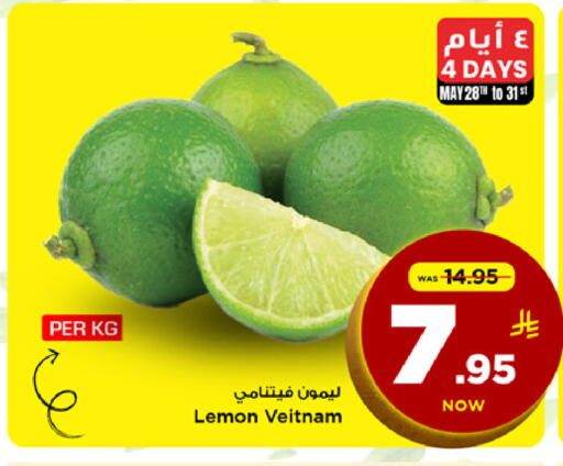 Lemon available at مارك & سيف in مملكة العربية السعودية, السعودية, سعودية - الخبر‎