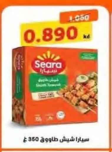 available at جمعية النسيم التعاونية in الكويت - محافظة الجهراء