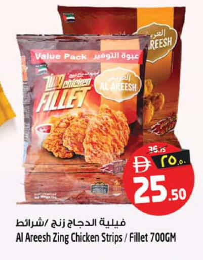 available at سفاري هايبر ماركت in الإمارات العربية المتحدة , الامارات - رَأْس ٱلْخَيْمَة