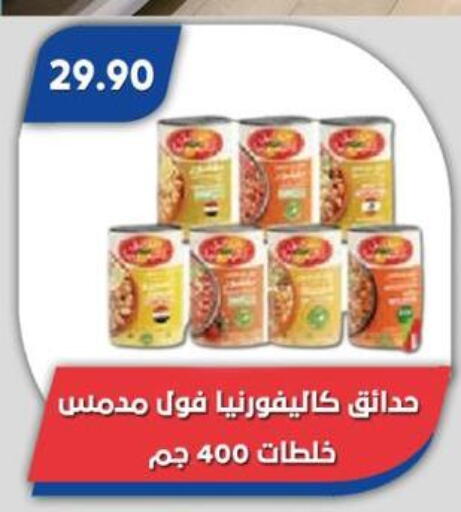 available at باسم ماركت in Egypt - القاهرة