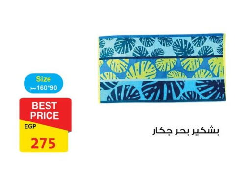 available at فتح الله in Egypt - القاهرة