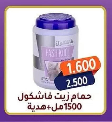 available at جمعية فحيحيل التعاونية in الكويت - مدينة الكويت